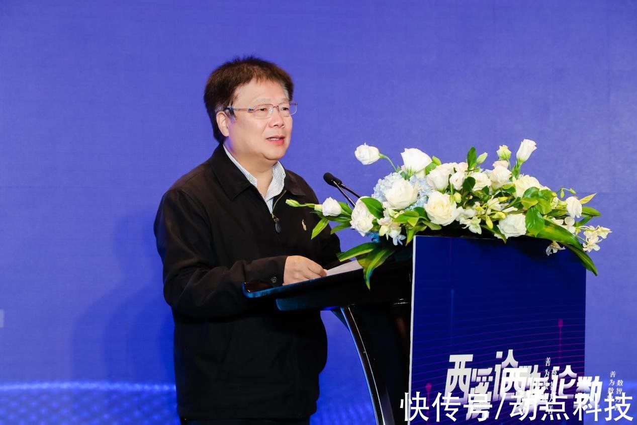 论坛|善为数智·数智为善：2021 西溪论数群英荟萃 共商数据智能新未来