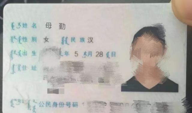 姓母|爸爸姓“母”,在给孩子上户口时,工作人员:这个名字很为难