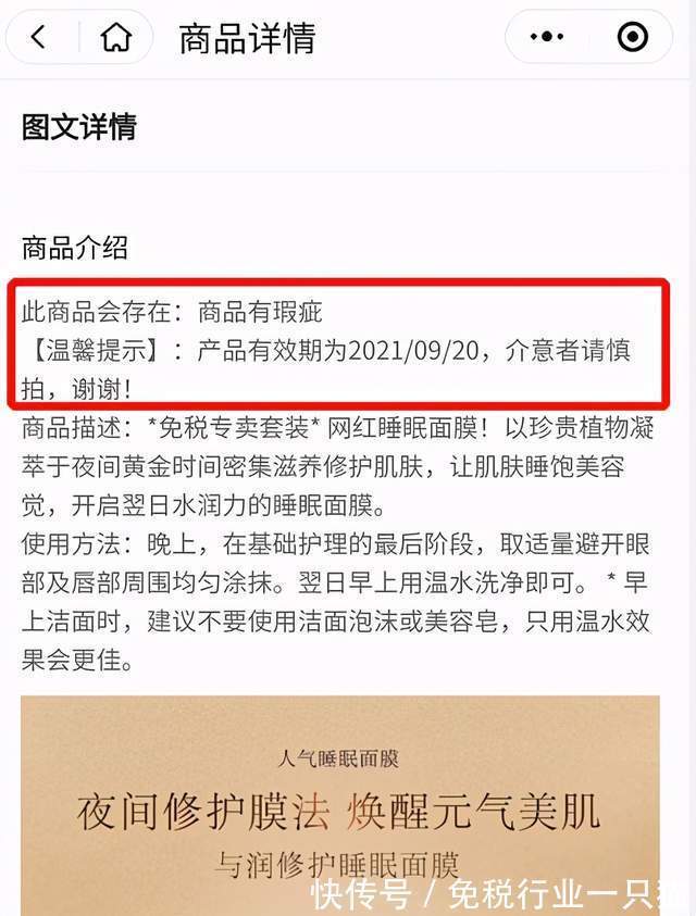 商品|cdf会员购真的有假货?看完你就明白了