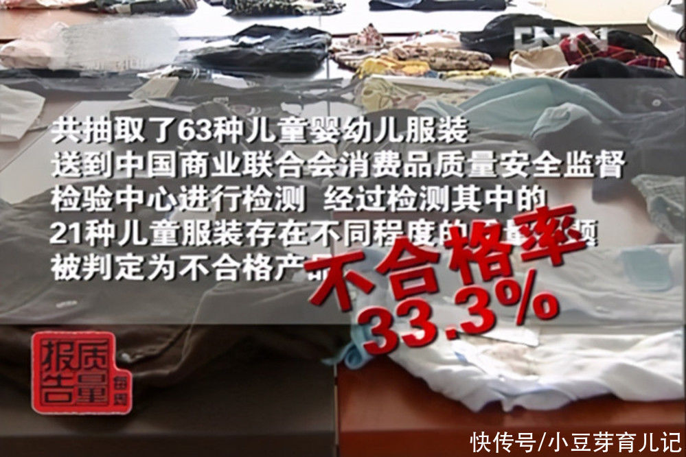 超标|“毒童装”影响孩子健康,宝妈购买时请擦亮双眼,别忽视安全质量