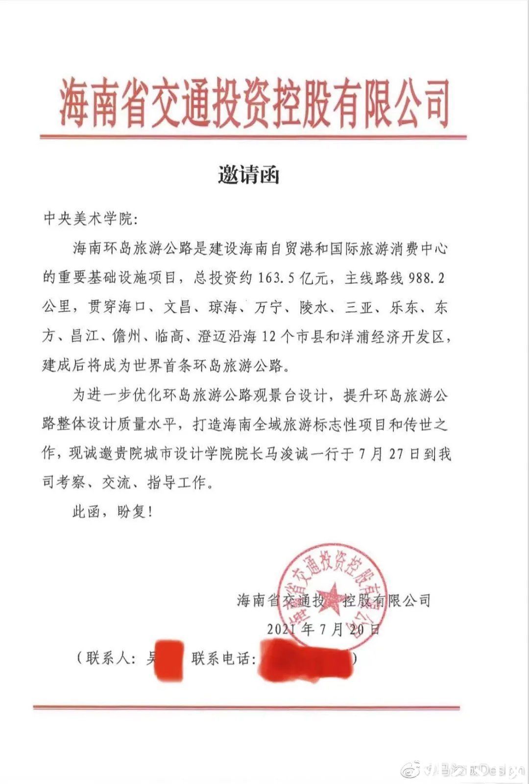 窥私|央美确诊教师拖着病体辟谣出轨：对待确诊患者，少点窥私和脑补，还要说多少遍？