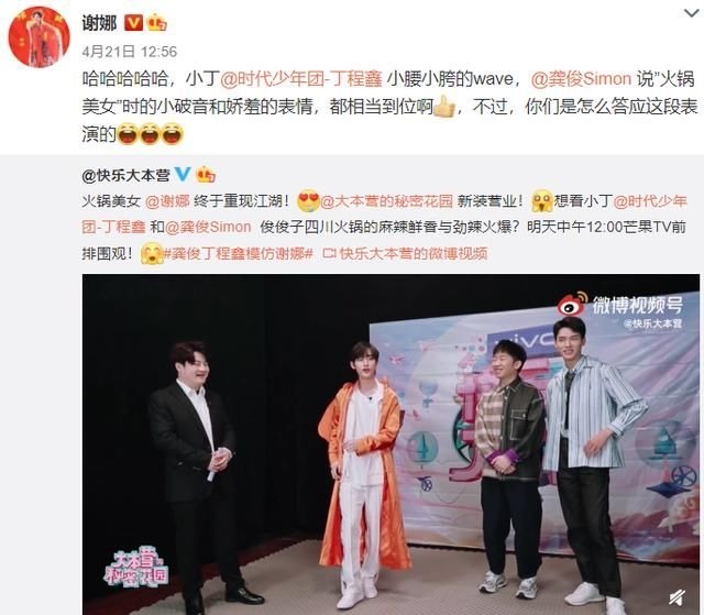 快樂大本營|張雨綺成《快樂大本營》主持人，“浪姐”集體送祝福，寧靜又沉默