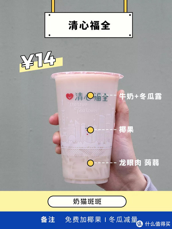  拼单|17杯好喝的冬季奶茶，向你发来拼单邀请