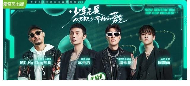 爱奇艺|《少年说唱企划》的偶像养成之路