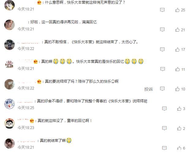 芒果台《你好星期六》将上线，官博已开通，快乐大本营或成历史