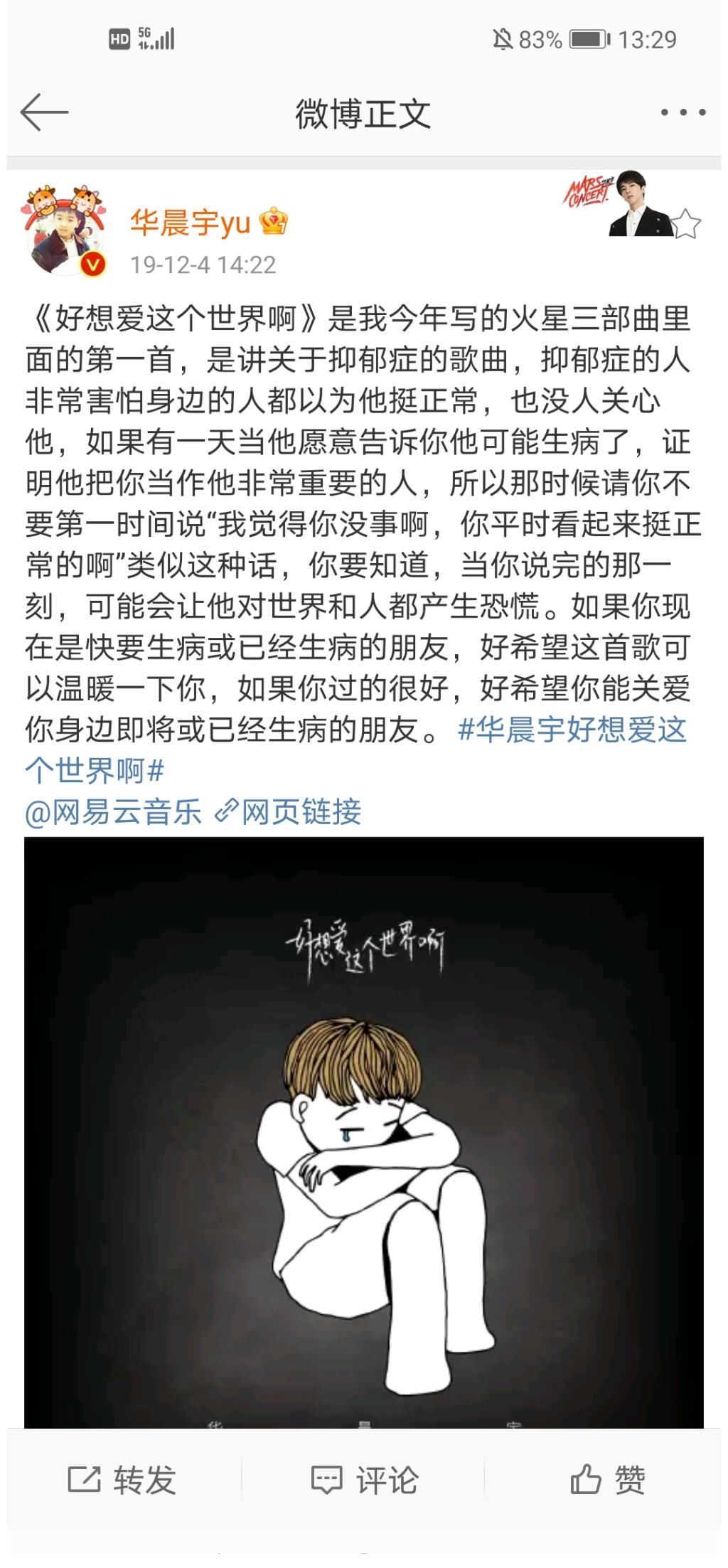 心理健康|快男评委:他们都很好,我选华晨宇;时间证明,选择华晨宇没有错