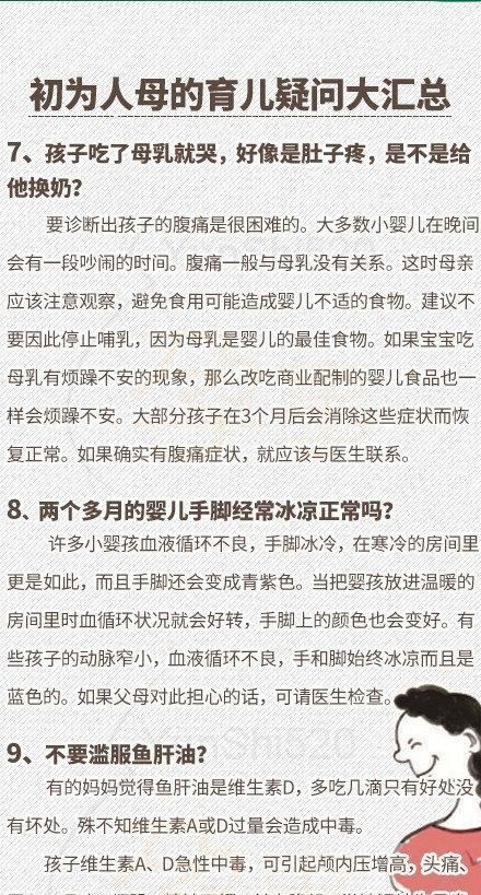 亲生|新手爸妈育儿大汇总，这些坑千万别踩，孩子可是亲生的