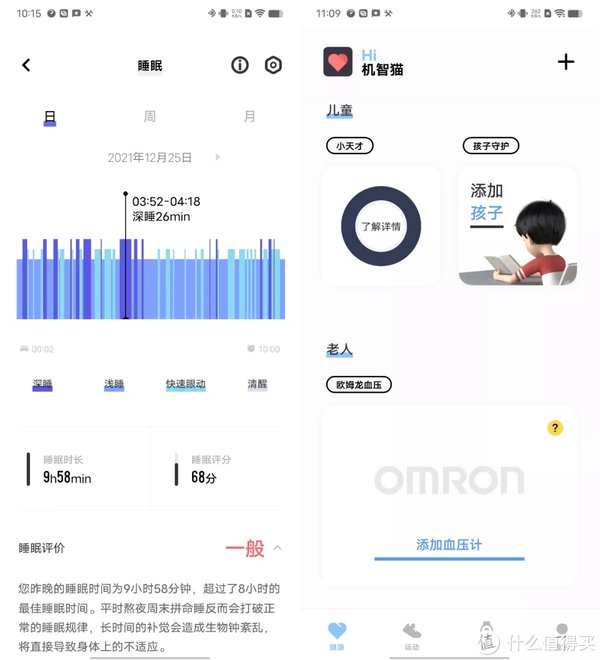 智能|vivo WATCH 2体验：续航表现比官方公布的数据要好