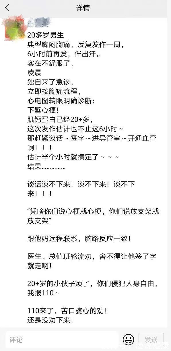 发病|查出心梗却拒绝医生手术建议？反复出现这6个现象，真的别忽视！