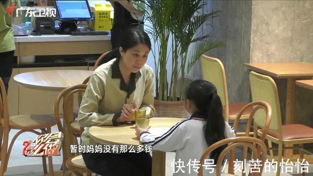 目睹妈妈只给女儿点餐却自己挨饿，广州人民的举动让人泪目……