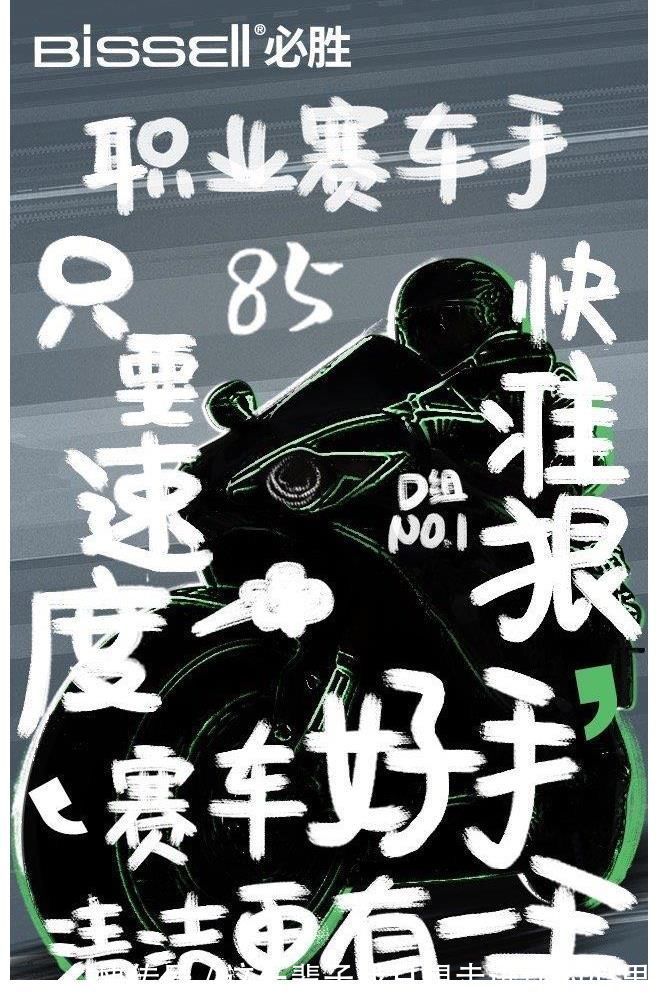 王一博:85号赛车手,滑板酷盖……必胜 & 王一博,期待新火花~