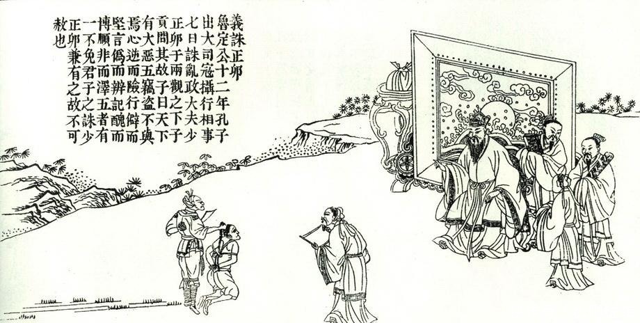 杀少正卯|孔子劝人向善,但他杀了少正卯,还要暴尸三天,这么狠毒吗?