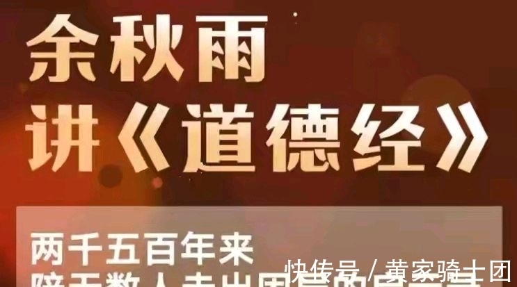 周公召公#孔子问道老子成大家,余秋雨《老子通释》显华章