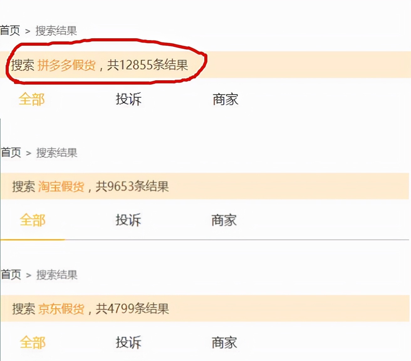 q2|胆大包天！淘宝拼多多等售假消防喷头，只为应付检查？