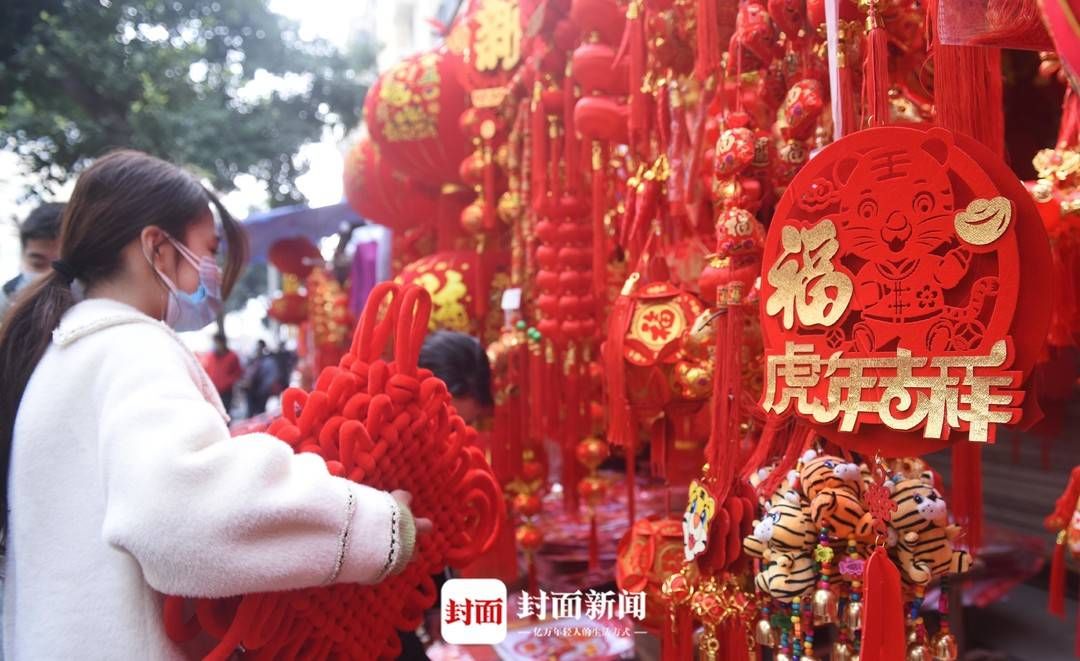 中国节|虎年将至 成都街头年味渐浓 处处喜气洋洋