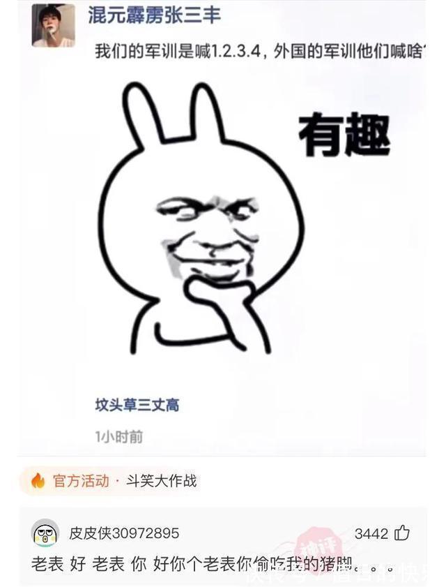 |搞笑神评:当初让你好好上学,你偏说放牛好