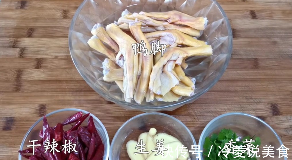 假期回来啦,先做一个好吃的干锅鸭脚提提神,下半年的奋斗开始啦
