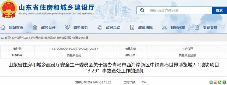 来袭|频繁被处罚！中铁世博城公园壹号新项目来袭，能否力挽狂澜？