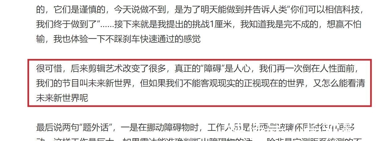 “最強(qiáng)大腦”水哥質(zhì)疑某節(jié)目弄虛作假，網(wǎng)友：讓搭檔龐博很尷尬