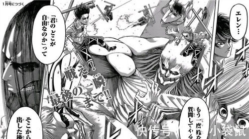 情报|进击的巨人134情报:女王生产孩子父亲是路人,吉克反水大战莱纳