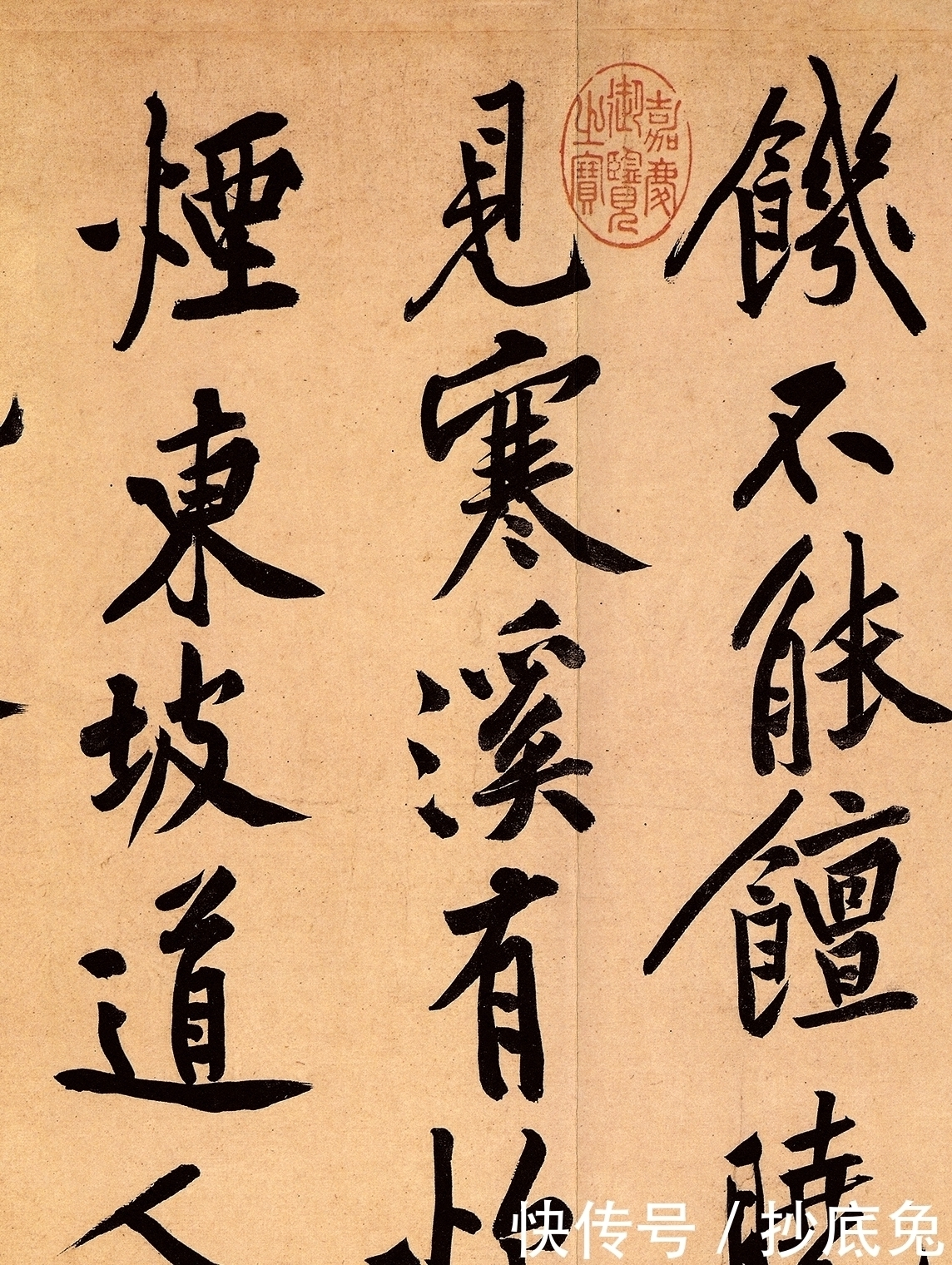 松风阁诗帖|黄庭坚的一幅霸气行楷,这字力量感十足,位列“天下第九”!