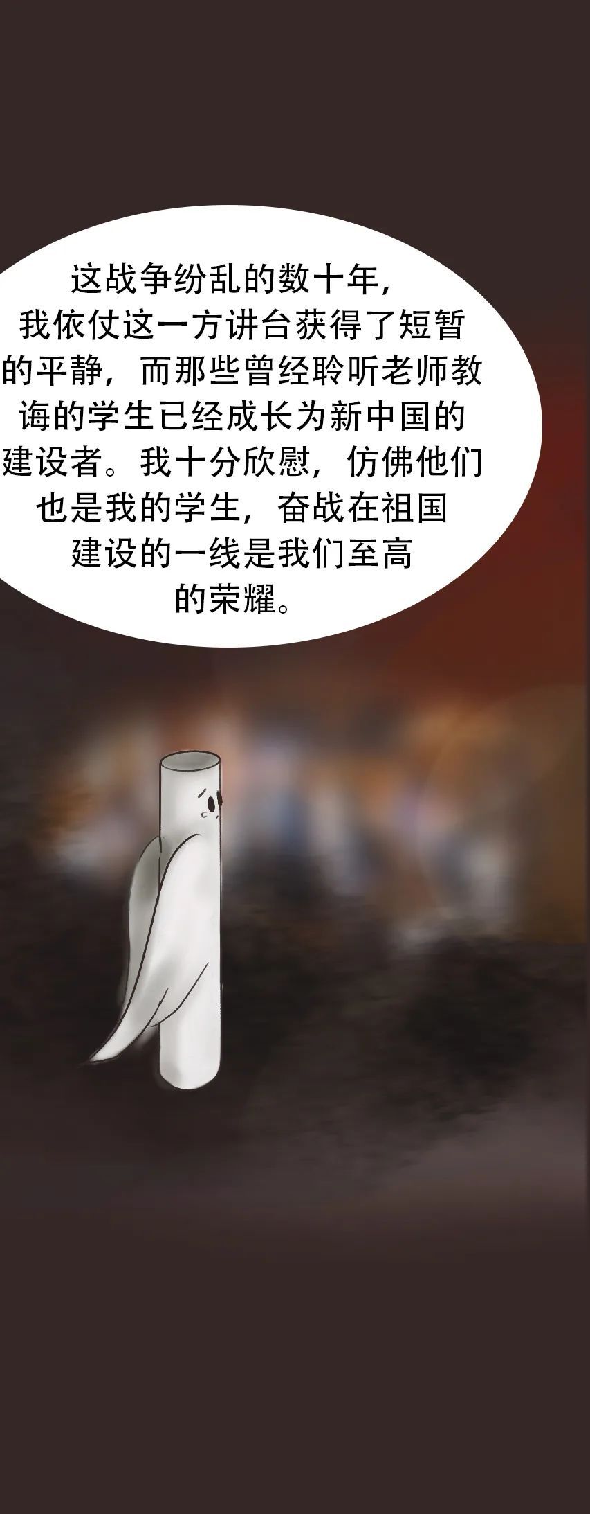 那些年，老师曾经教会我的那些话|中国人的故事| 故事