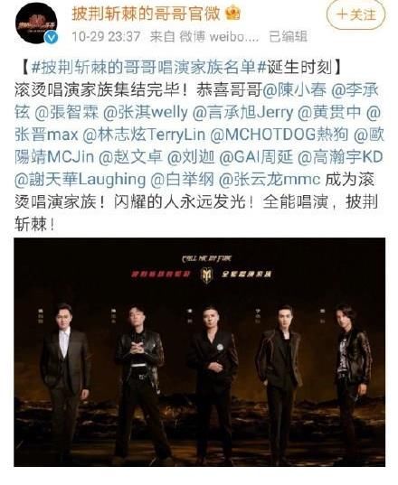 嫂子團助陣《披荊斬棘的哥哥》收官夜，總有那么幾個哥哥意難平