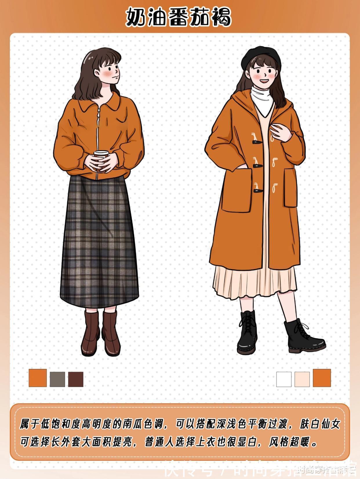 大地色 建议大家:秋冬最好选择这8种颜色,肤色暗黄女人穿,减龄又显白
