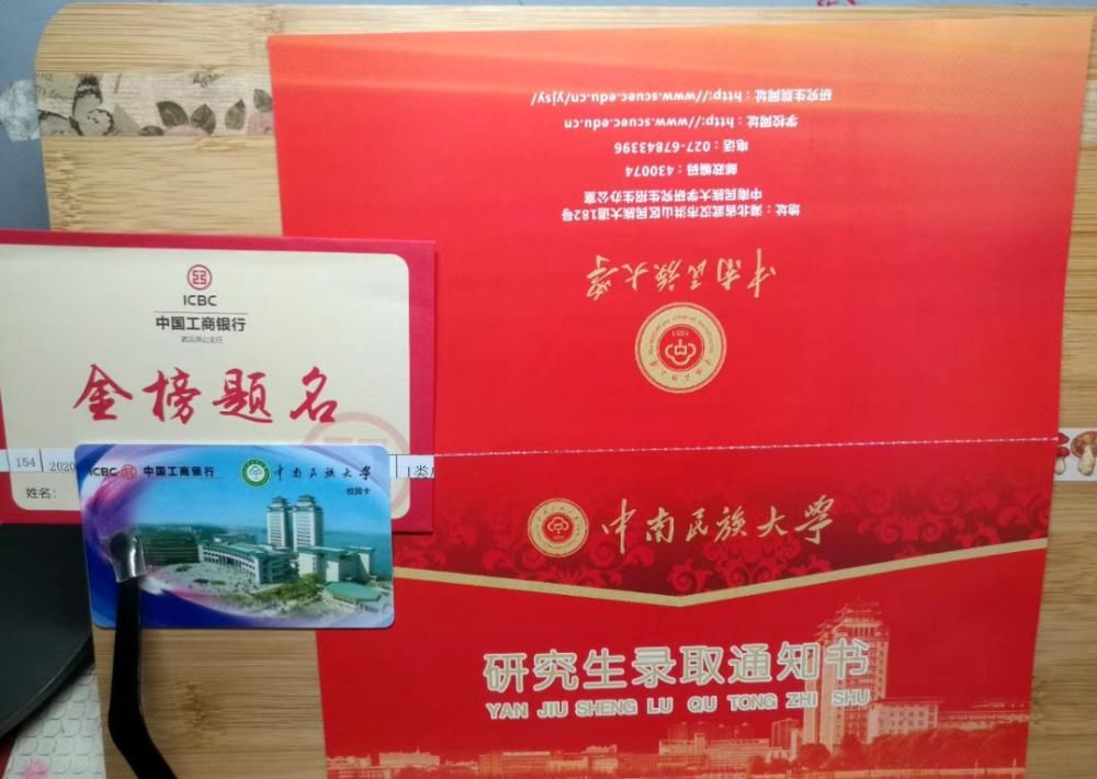 师范大学|看完不要太有干劲！53所高校通知书长这样