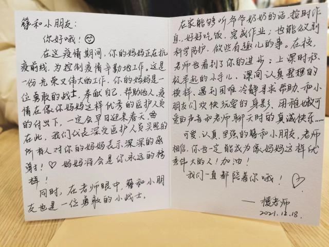 学校|全力保障医护人员子女的学习生活，杭州这所学校的做法很暖心