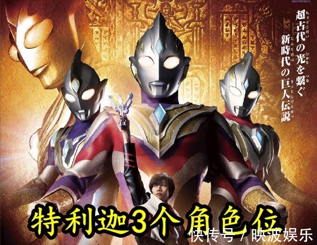 奥特曼|奥特银河格斗3:奥特曼角色超100位,新生代已占54个角色位