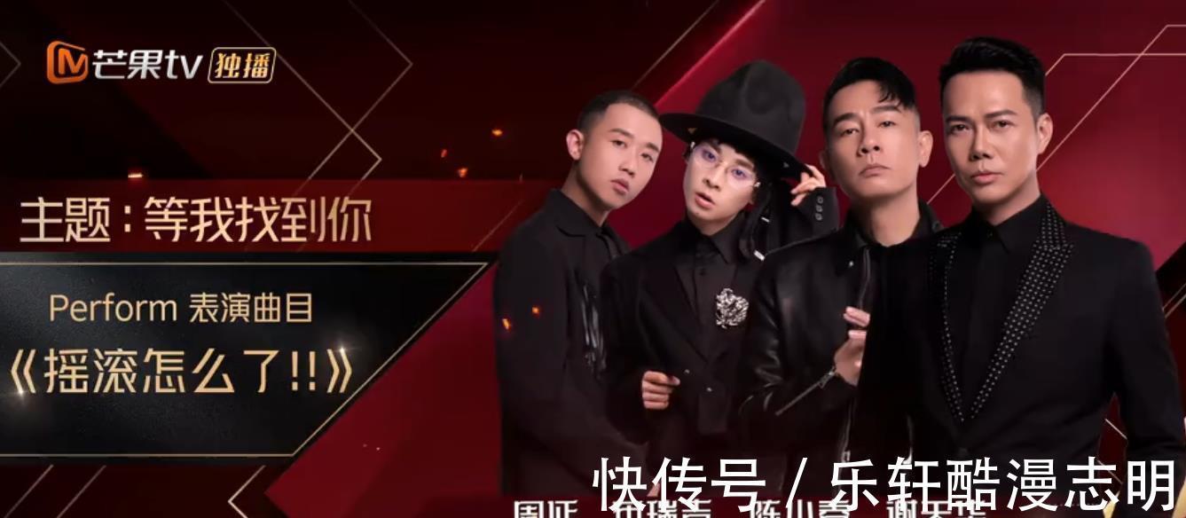 《披荆斩棘》陈小春化身摇滚老炮儿,游乐园表演舞台,惊喜连连!