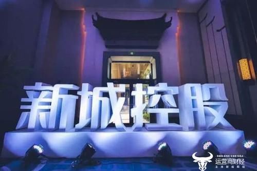 商品房|新城控股东莞子公司因违规售房被罚华南大区总经理陆兆传怎么看