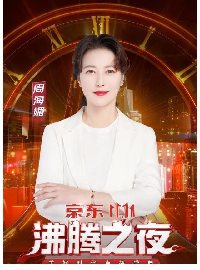 京東沸騰之夜直播在哪看？2021嘉賓陣容官宣 眾星齊聚，大咖云集