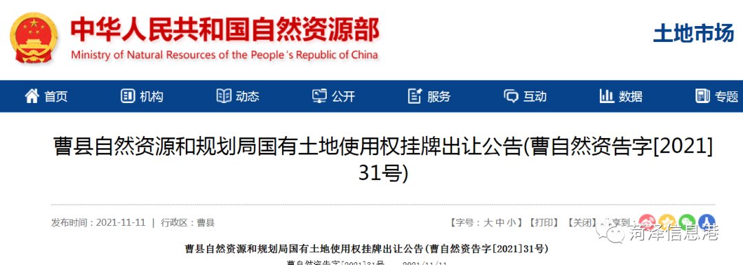 曹县|起始价、位置、用途公布!菏泽12地块挂牌出让!涉及牡丹区、曹县、成武县...