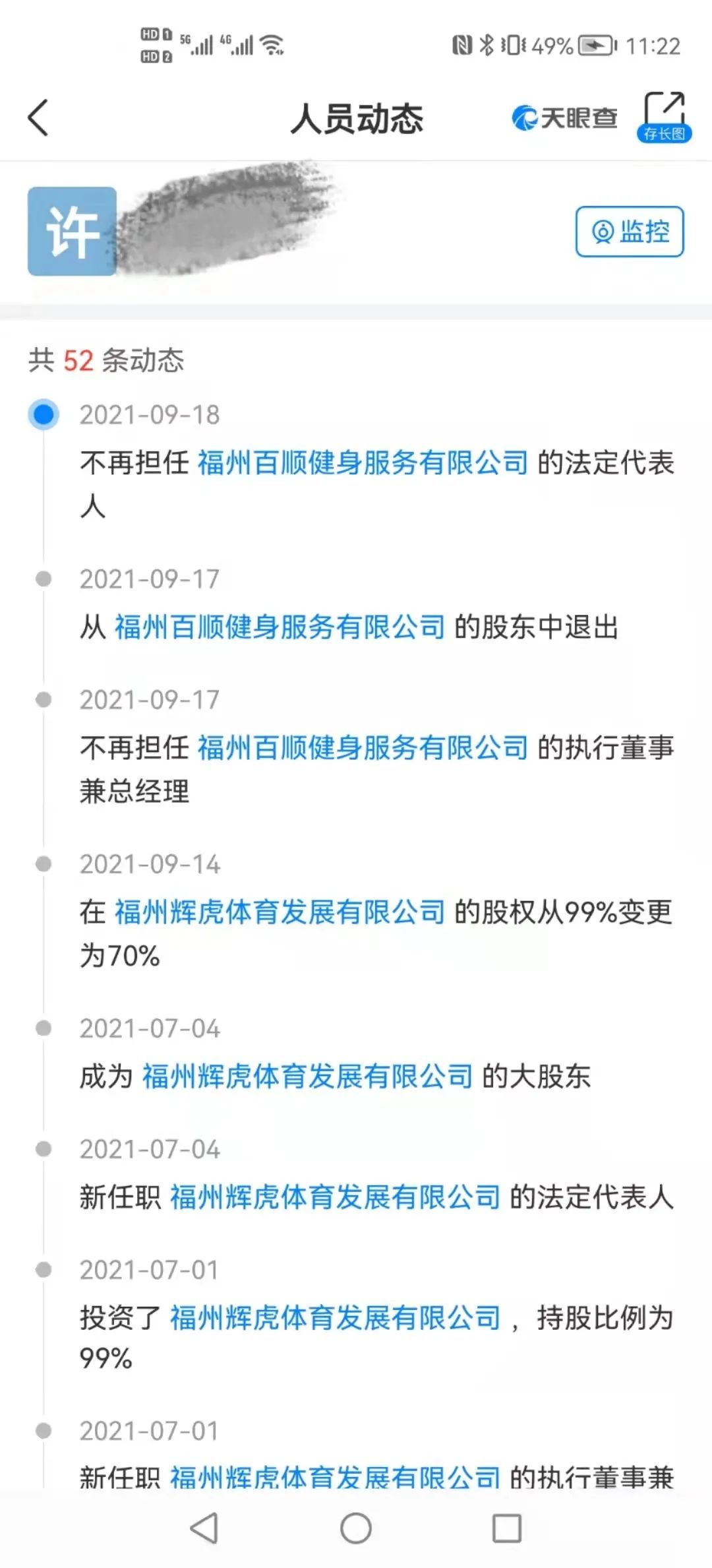 李教练|福州8家健身房忽然全部闭店！老板失联