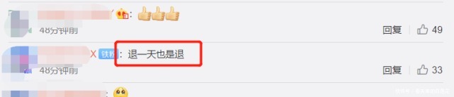心情不好|辛巴退网是假直播回应我心情不好随便说说，你们硬逼我退啊