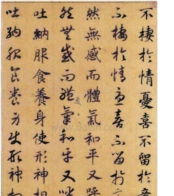 真草千字文$赵构 真草《养生论卷》，用笔润媚圆和，精奥纯正，丰腴圆润不失清逸之气！