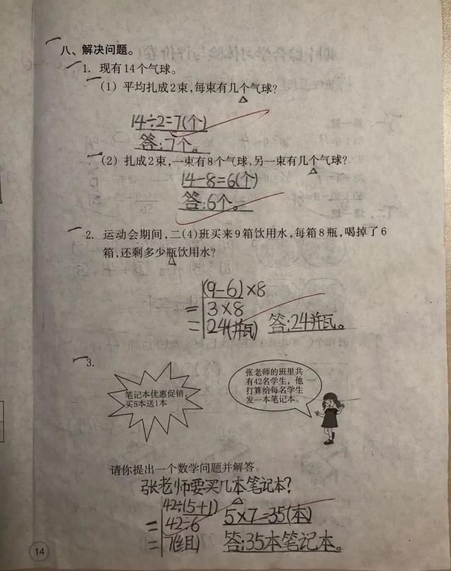 印刷体|二年级学霸在数学考试中写出了“印刷体”，连老师都赞叹不已