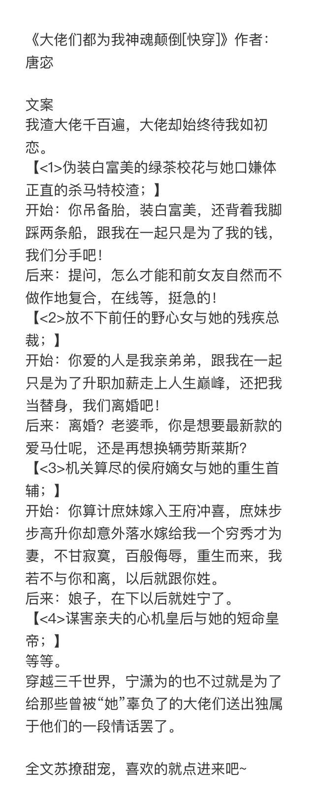 完结新文《沙雕女配成了娱乐圈泥石流》《当影帝穿成花瓶女星后》