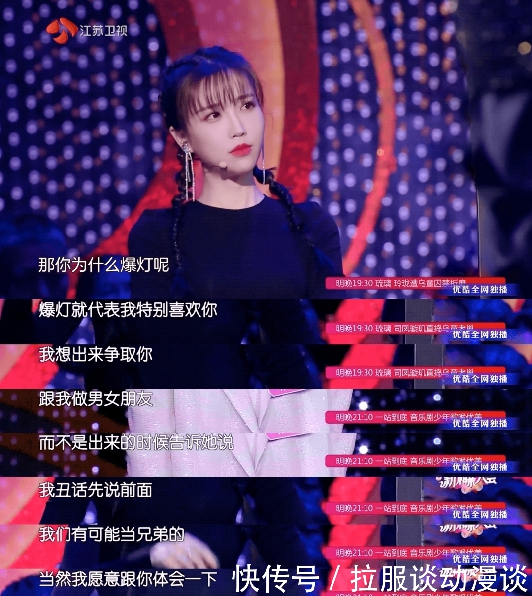 《新相亲大会》收官明星助力口碑好坏参半,孟非张纯烨依然是招牌