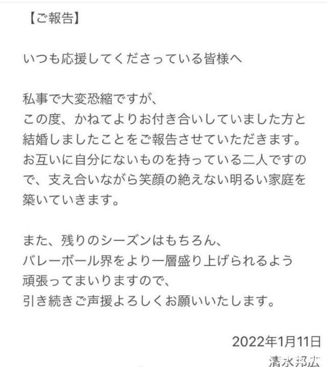 东京奥运|35岁男排名将宣布再婚！前妻是日本乐坛天后，曾说中国球员如女人