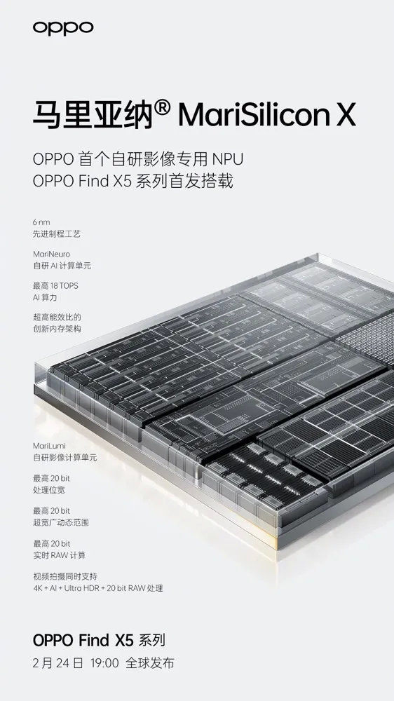 电池寿命|OPPO Find X5双芯影像旗舰手机，今日下午7点全球发布