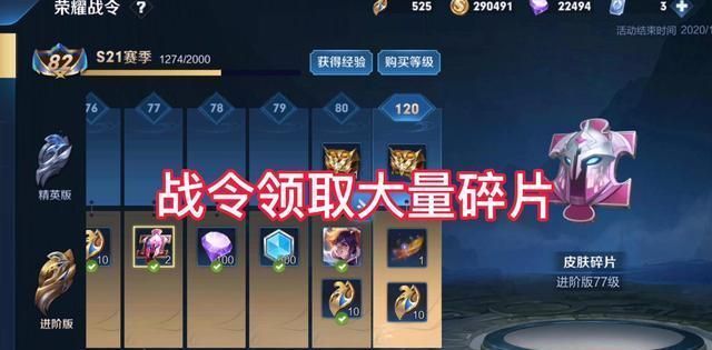 商城|情侣史诗加入碎片商城，三大路径快速获取皮肤碎片！