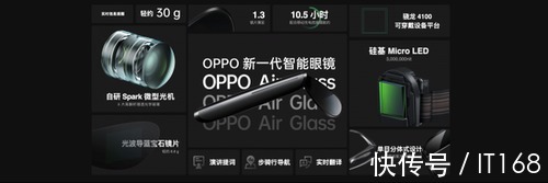 OPPO|未来的“第三块屏幕” OPPO发布新一代智能眼镜 Air Glass