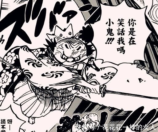 海贼王932话尾田暗示狂死郎的身份不一般,战斗力可与疫灾持平