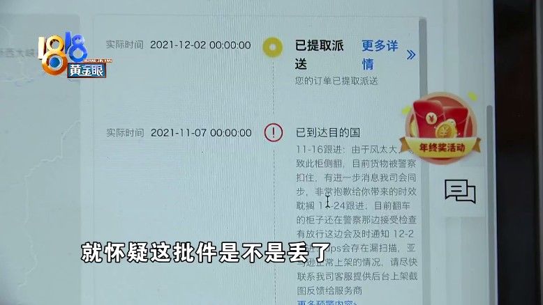 美国|首批货送去美国，“跨境好运”不好运？