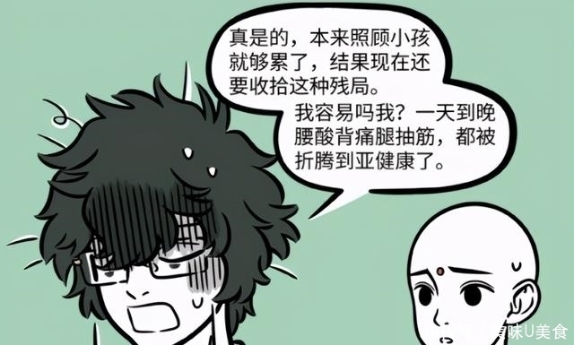 展示|非人哉：白泽展示新造型，鼓起干劲的样子也太帅了