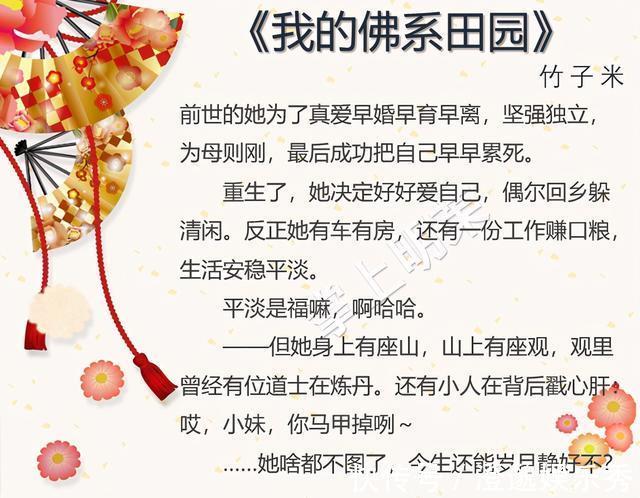 师父|高分言情《我家师姐道骨仙风》《破破的道观今天也没有关门》