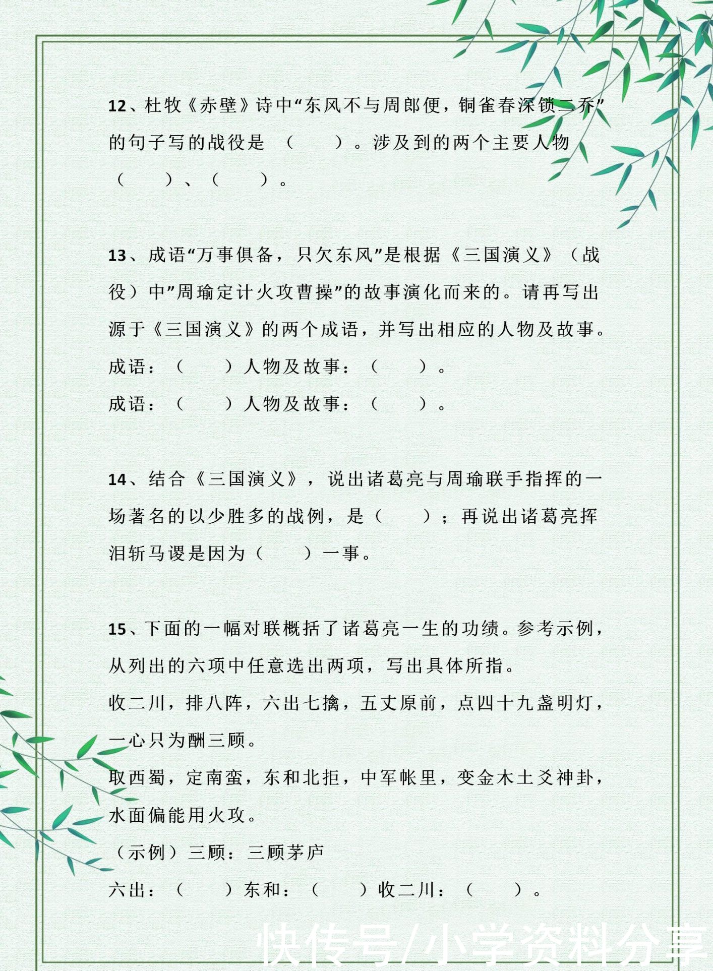 文学|四大名著100道文学常识汇总，中小学高频考点，学生都该掌握